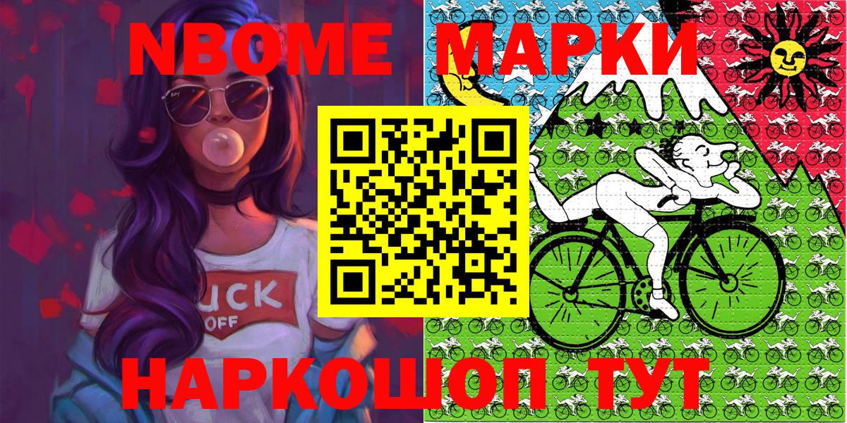Сердобск  Марки NBOMe  Вход с VPN  Марки N-bome 1500мкг  Марки N-bome 1500мкг 